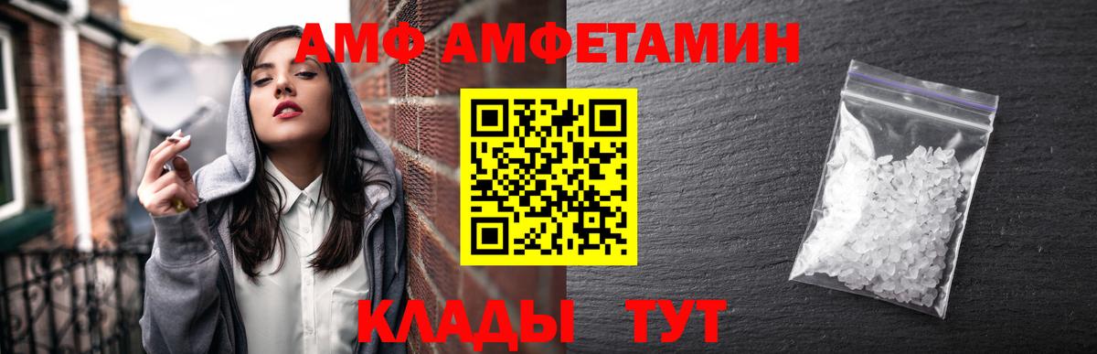 Амфетамин Розовый Феодосия