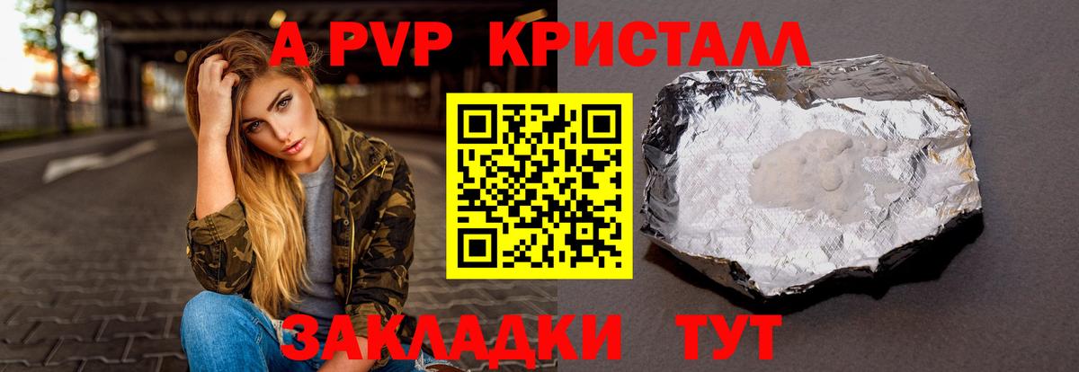 Феодосия  A-PVP VHQ  Вход с VPN 