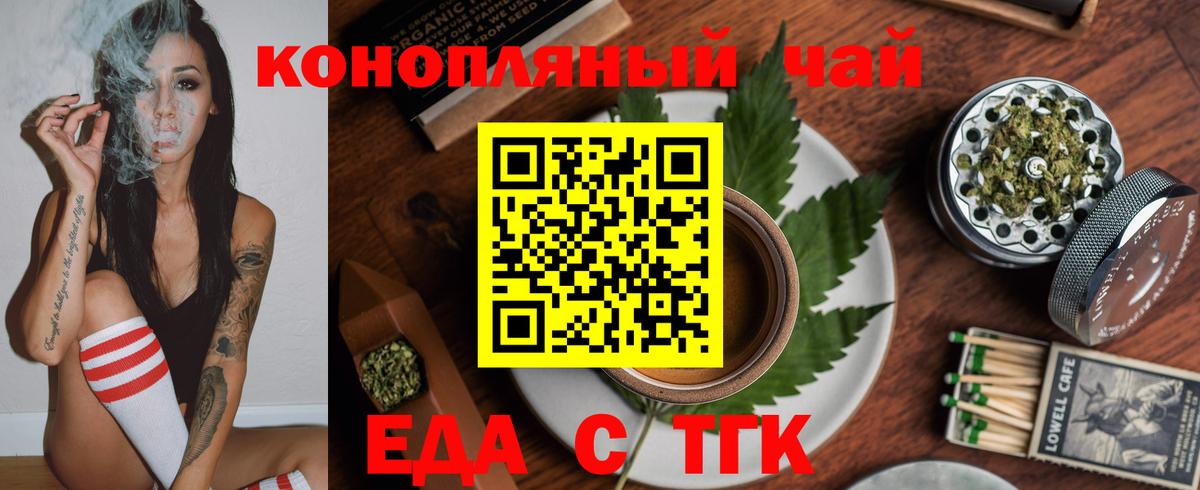 Феодосия  Еда ТГК марихуана  Вход с VPN 