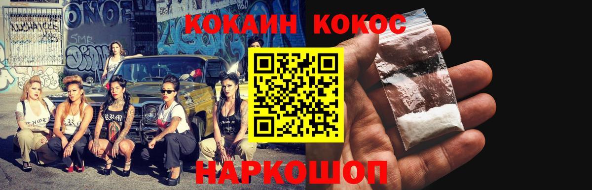 КОКАИН Эквадор Феодосия