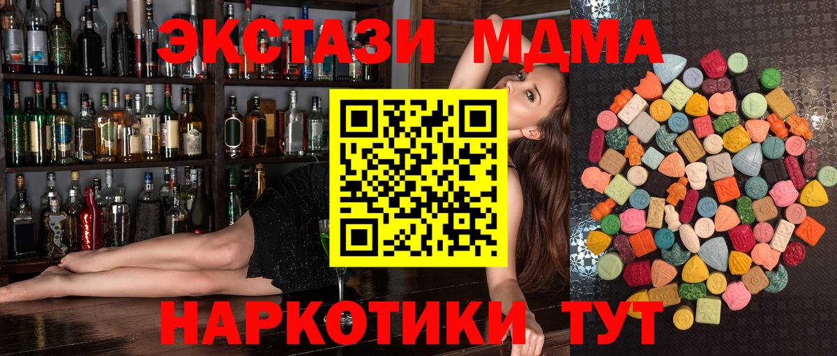 ЭКСТАЗИ таблы  ЭКСТАЗИ круглые  Вход с VPN  Ecstasy  Феодосия 