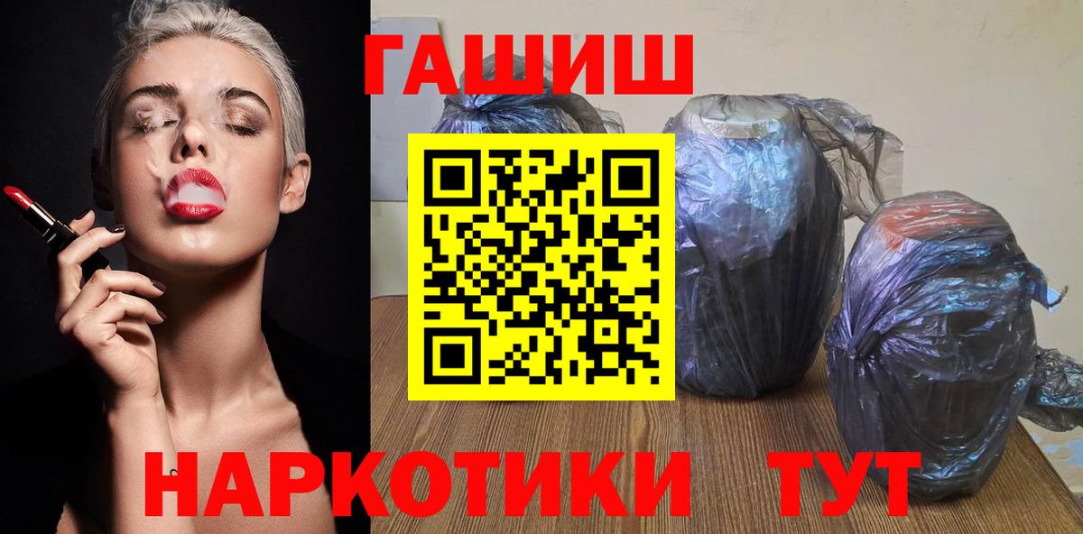 Гашиш hashish  Вход с VPN  Феодосия  Гашиш  ГАШ убойный 