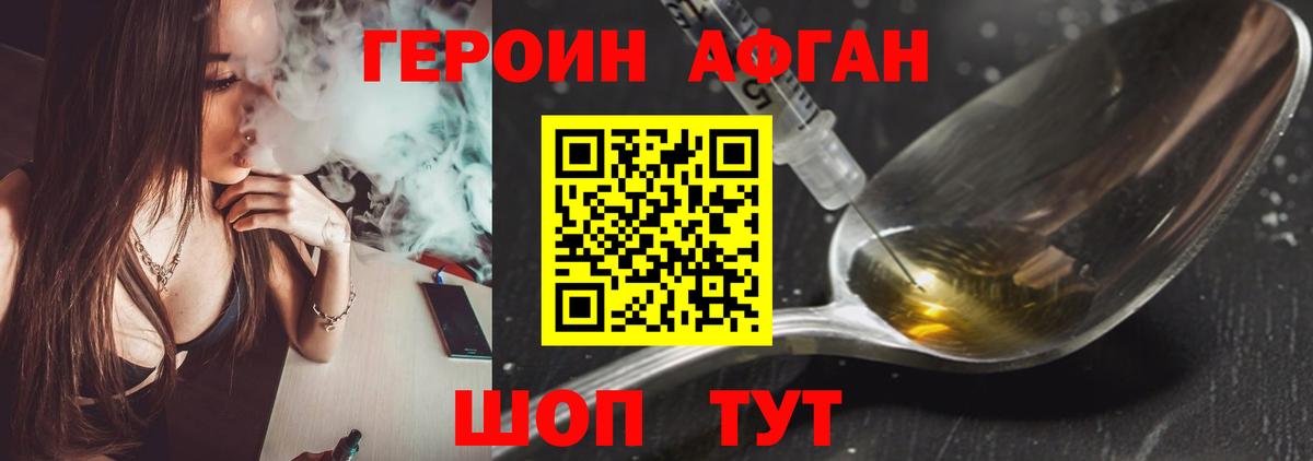 Феодосия  Героин Heroin  Героин  Вход с VPN 