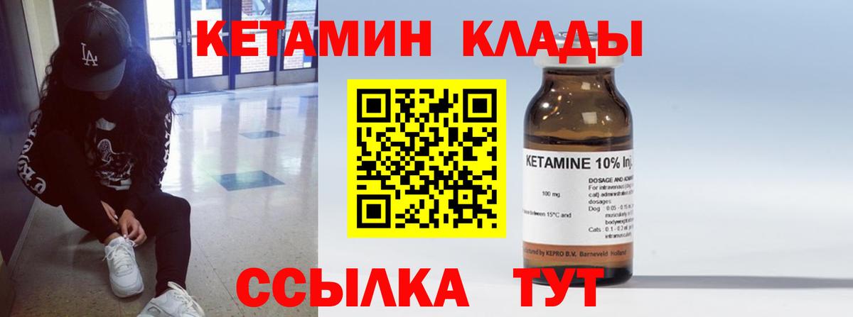 Феодосия  КЕТАМИН VHQ  Кетамин ketamine  Вход с VPN 