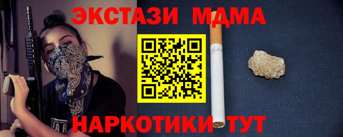 MDMA VHQ Феодосия