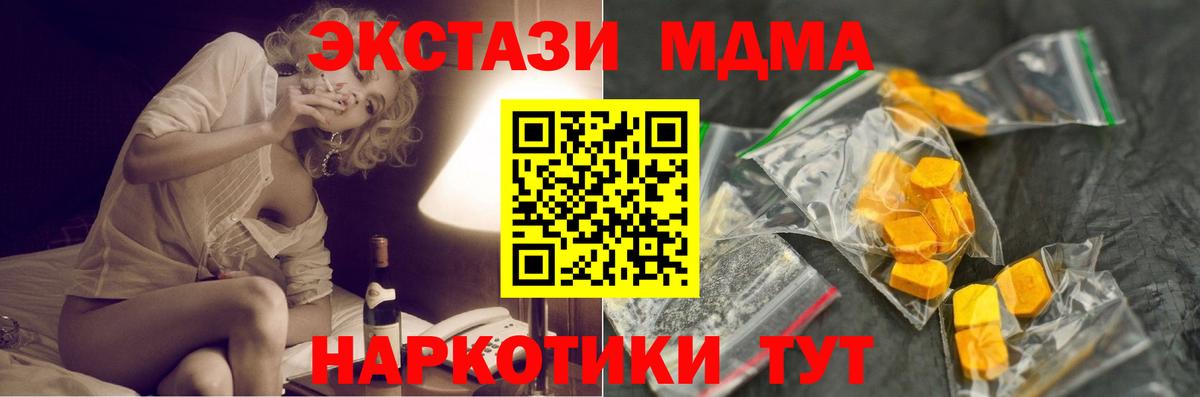 МДМА VHQ  Вход с VPN  МДМА  Феодосия  MDMA VHQ 