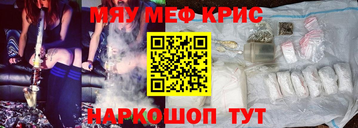 МЕФ  купить наркоту  МЯУ-МЯУ мяу мяу  Вход с VPN  Феодосия  МЕФ мука 