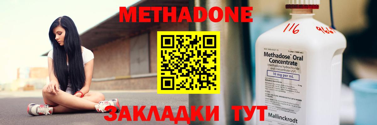 Феодосия  МЕТАДОН мёд  Метадон белоснежный  Вход с VPN 