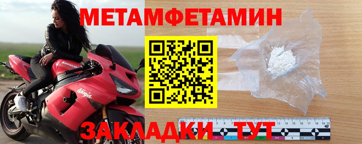 Феодосия  Метамфетамин Декстрометамфетамин 99.9%  Метамфетамин Декстрометамфетамин 99.9%  Вход с VPN 