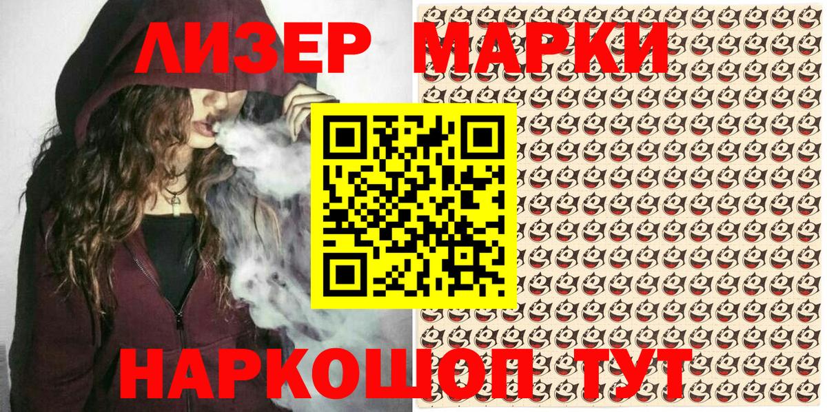 Марки NBOMe 1500мкг  Вход с VPN  Марки NBOMe 1500мкг  Феодосия 
