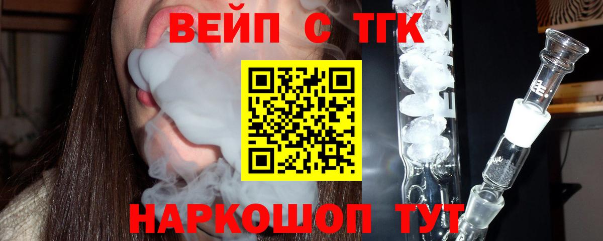 ТГК THC oil Феодосия